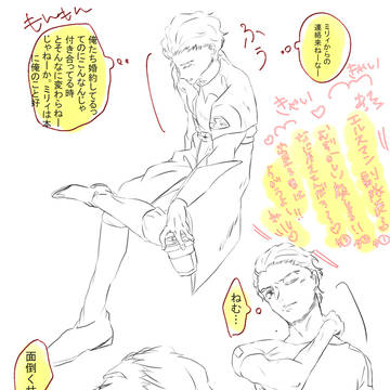 デイアッカ・エルスマンの日常