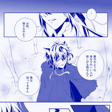 【最命】In transition【交流】