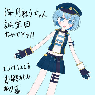 ねうちゃん誕生日絵