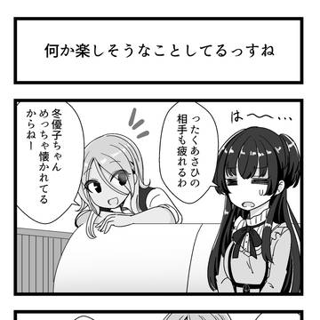 Twitterシャニマス4コマ71~80