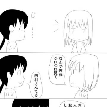 【「平成生まれ」２次創作】疑問