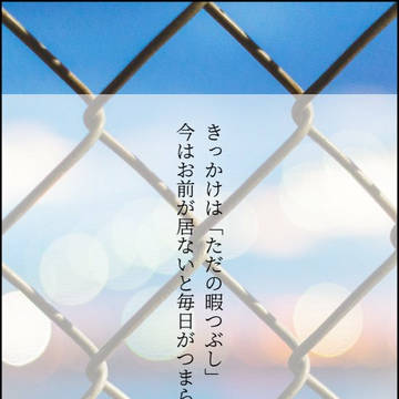 ついった白鬼寄せ集め