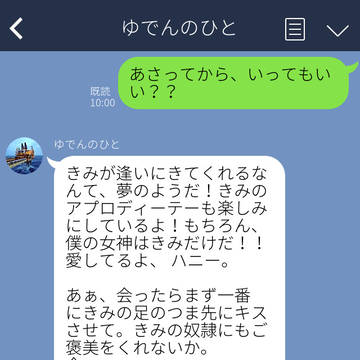 お互いフリーだったら、