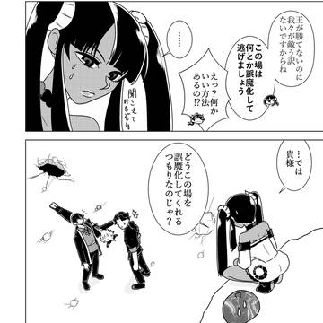 アカさんは知っていた⑳