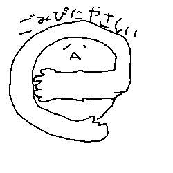 ごみぴにやさしい