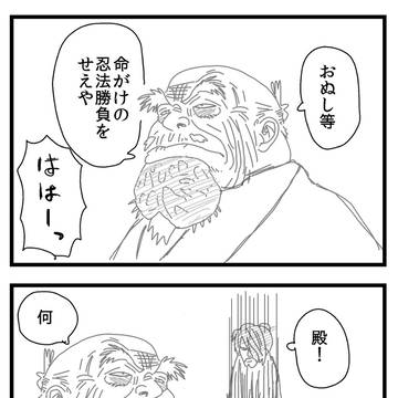 殺し合いしないバジリスク甲賀忍法帳