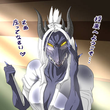 メスドラ教師