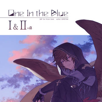 11月30日新刊「One In the Blue 1&2＋α」