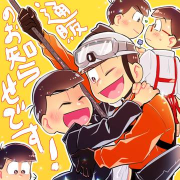 通販のお知らせ