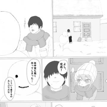 雪だるま