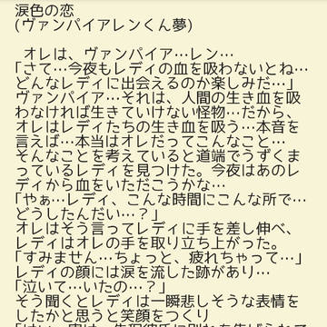 涙色の恋