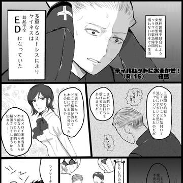 ディルケイwebペーパーアンソロ【ディルムッドにおまかせ！】