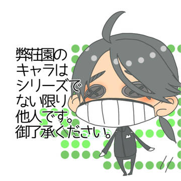 納詰め。