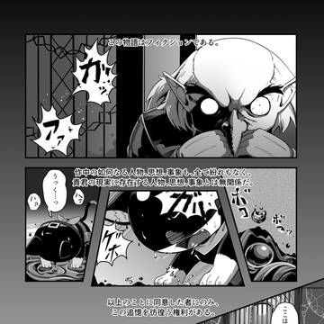 P5モルガナ ペルソナ覚醒の妄想マンガ