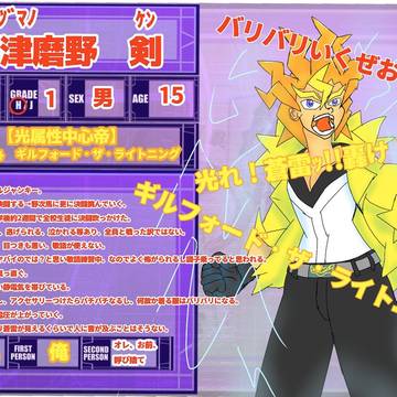 【DDA】伊那津磨野 剣【CS】