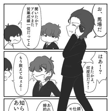 故蝶の夢1「なんかのさなぎ」