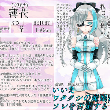 【F/er:re】薄花【マスター】