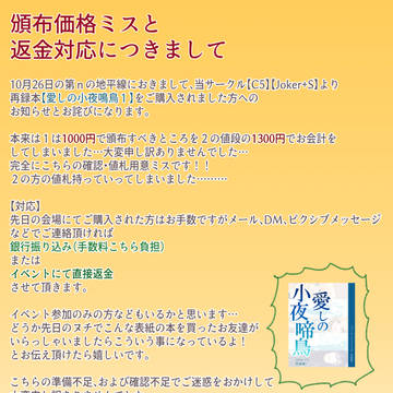 お知らせとお詫び