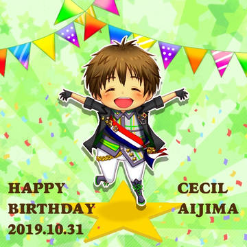 スータセシルお誕生日おめでとう