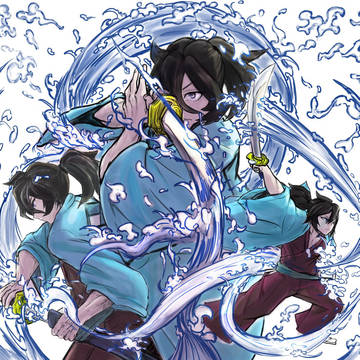 水の呼吸