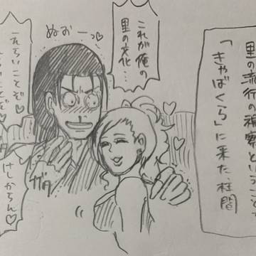 日刊マダラ1