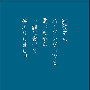 月鯉短歌