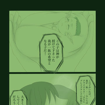 【ENDE】Ⅰ【第一イベント】