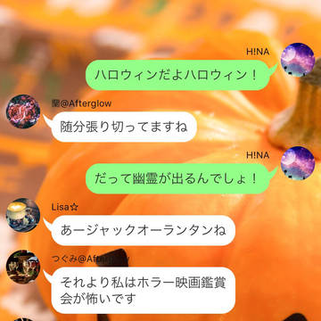 ハロウィンの夜と紗夜