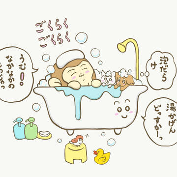お風呂にはいって、のんびり〜╰(*´︶`*)╯♡