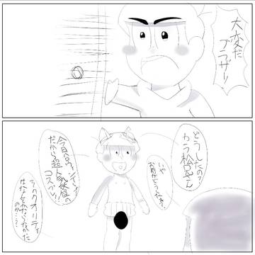 【1話】俺たちの日常は、ここから始まる……