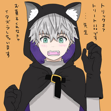 ハロウィンアッシュ