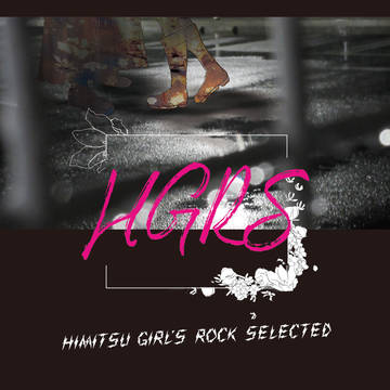 [新刊]HIMITSU GIRL'S ROCK SELECTED