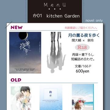 【11/4ラヴコレ】お品書き