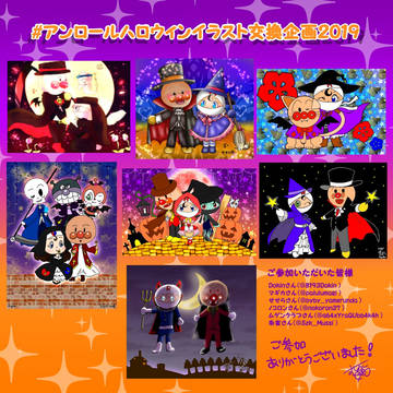 #アンロールハロウィンイラスト交換企画2019