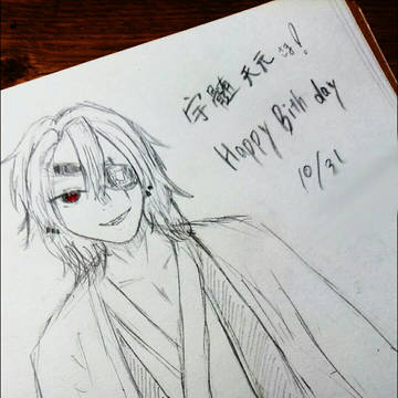 おめでとう宇髄さん!