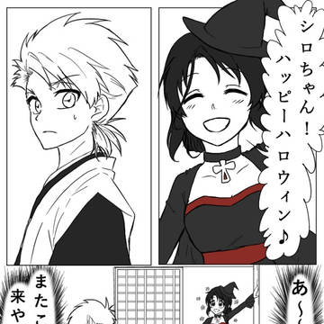 日雛ハロウィン漫画&過去絵
