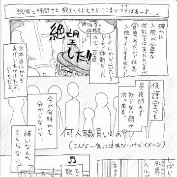 説明と時間さえ教えてくれたらここまで叫ばねーよ…。