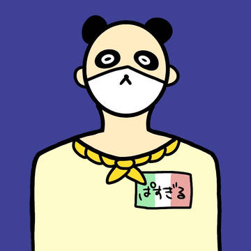 ナポ男log⑩