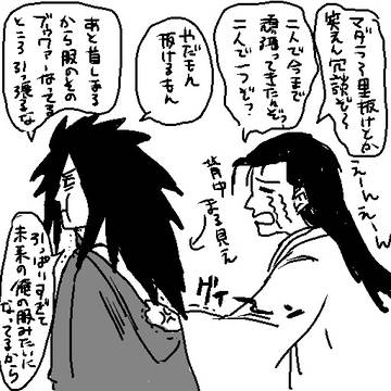 日刊マダラ2