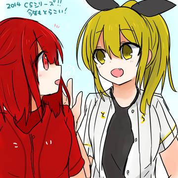 球擬まとめ２
