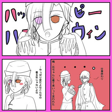 ハロウィン〜！