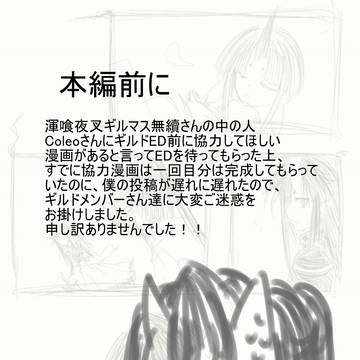 【PFLS】教えを乞う【アフター】