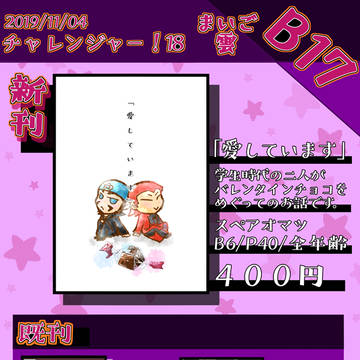 【チャレ!18】お品書き