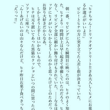 トリックアンドトリック