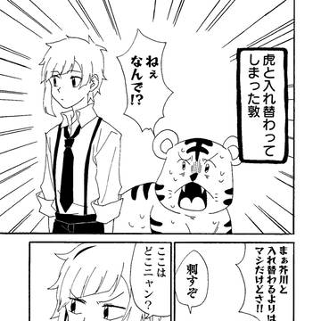 文ストログ2