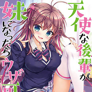 【お仕事告知】美少女文庫さん新刊