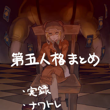 ててごログ