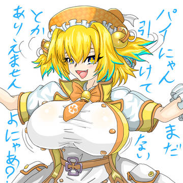 煽るパイにゃん
