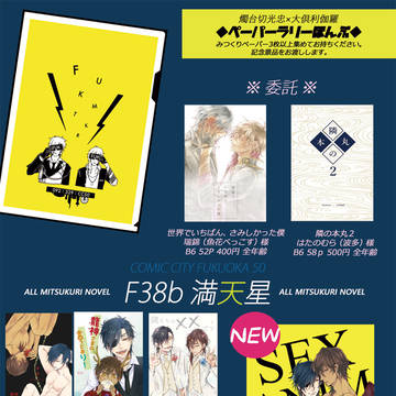 1104CC福岡 お品書