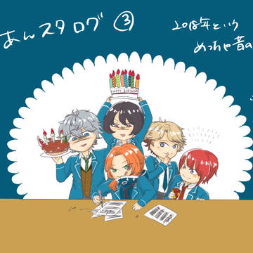 あんスタろぐ3
